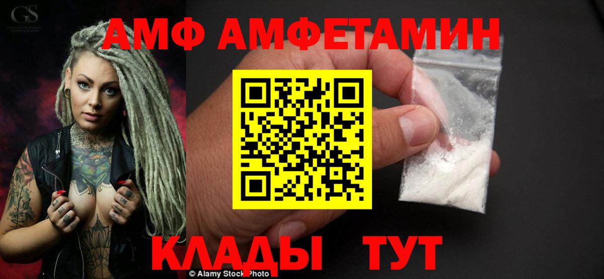 АМФ 97% Саяногорск
