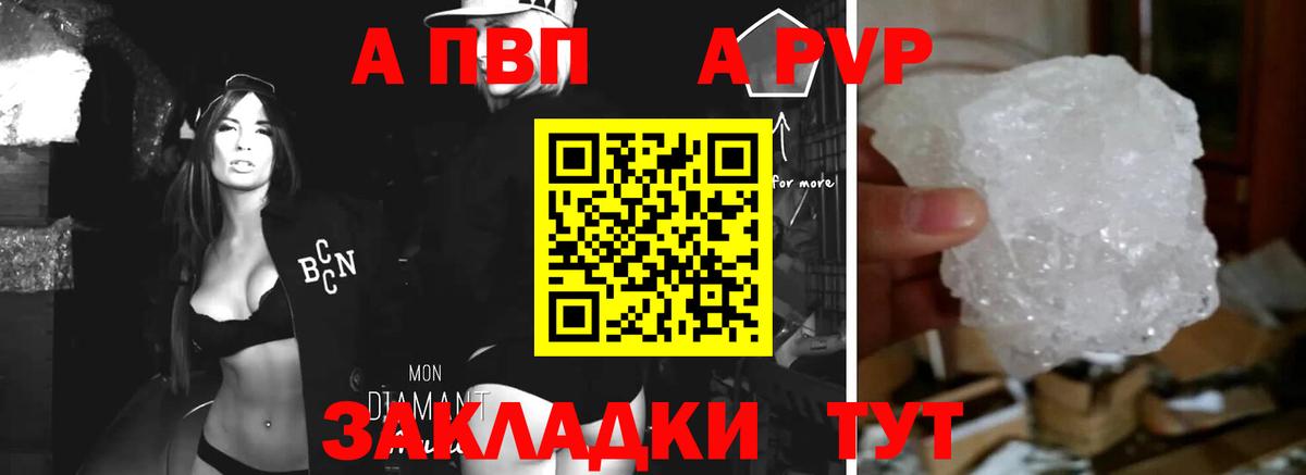 Альфа ПВП Соль  Alpha PVP крисы CK  Вход с VPN  Саяногорск  Alpha PVP Crystall 