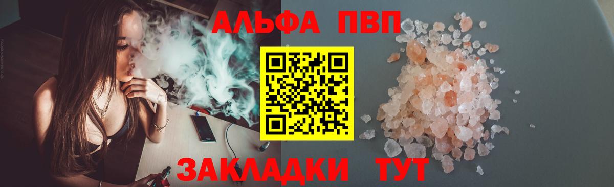 Alpha-PVP кристаллы Саяногорск