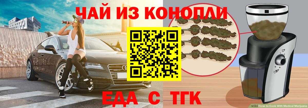 Печенье с ТГК марихуана  Вход с VPN  Саяногорск 