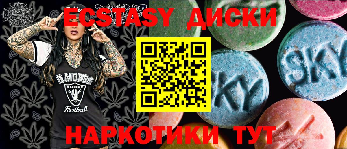 Ecstasy Дубай Саяногорск