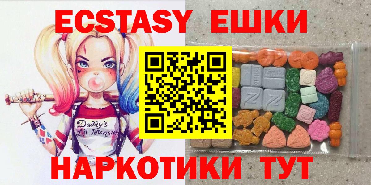 Саяногорск  Экстази 280мг  Экстази TESLA  Вход с VPN 
