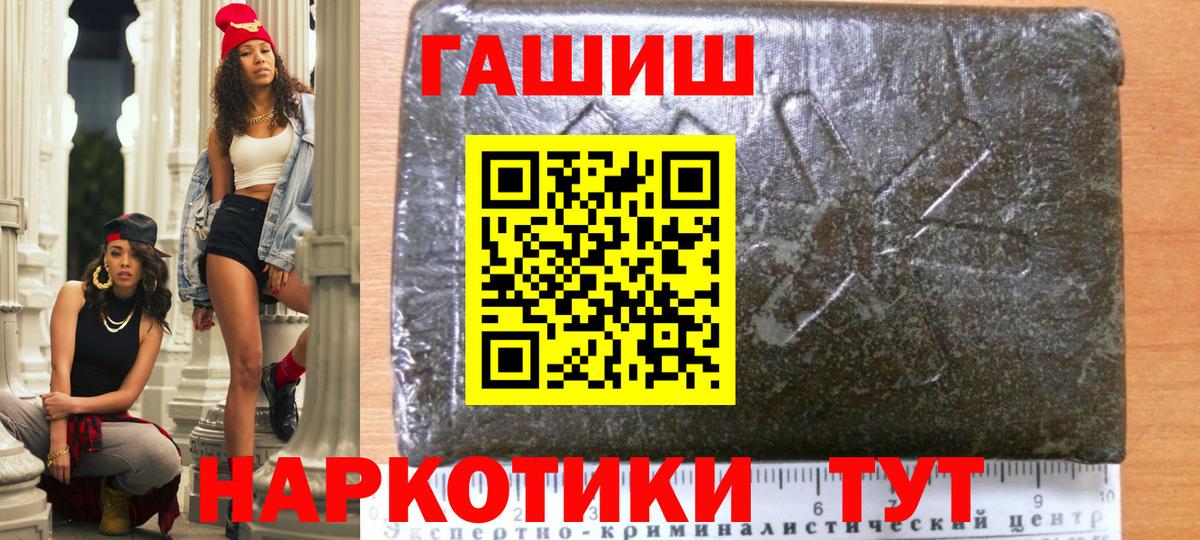 Гашиш hashish Саяногорск