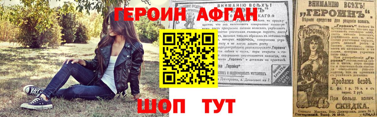 Метадон Саяногорск