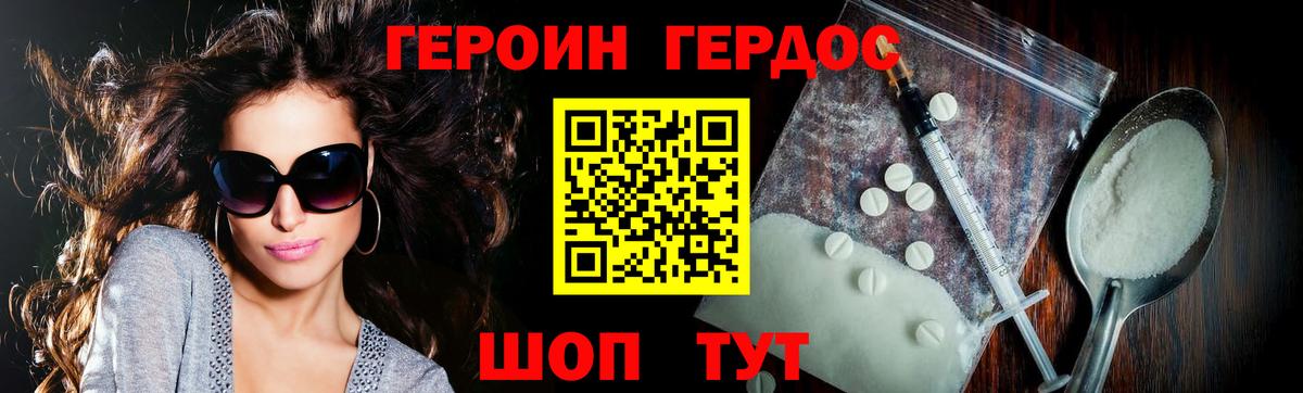 Саяногорск  ГЕРОИН гречка  ГЕРОИН  Вход с VPN 