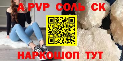 альфа пвп VHQ Донецк