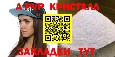альфа пвп VHQ Донецк