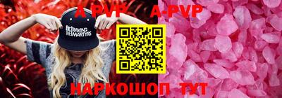 альфа пвп VHQ Донецк