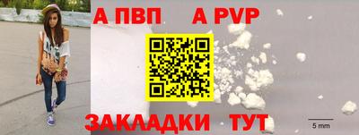 альфа пвп VHQ Донецк