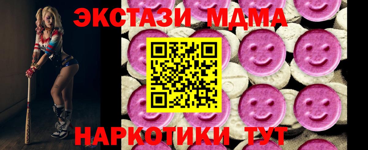 МДМА VHQ Саяногорск