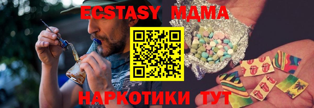 МДМА  МДМА crystal  Саяногорск  Вход с VPN  МДМА crystal 