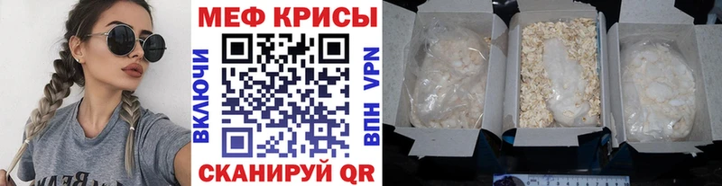 МЕФ мука Саяногорск