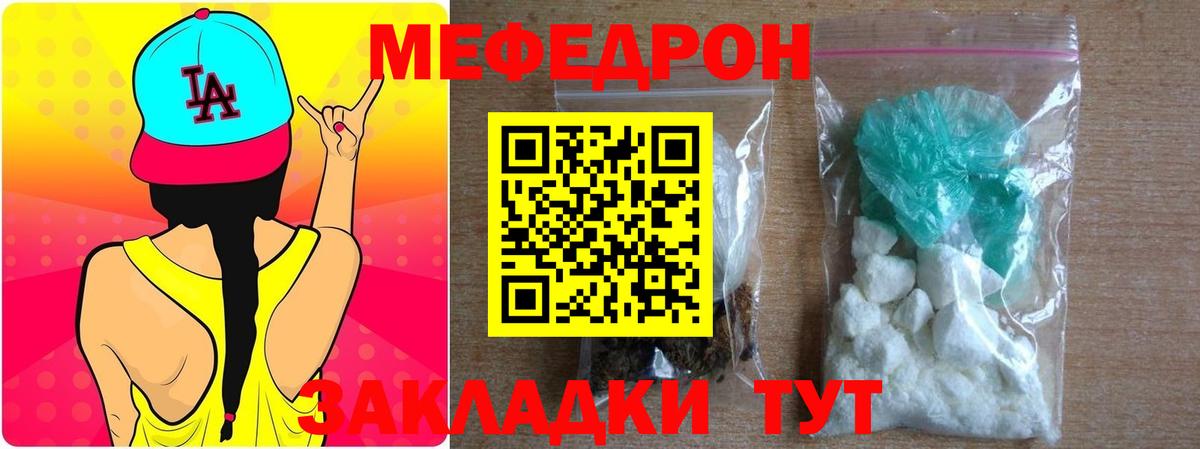 Саяногорск  Мефедрон мука  Мефедрон  Вход с VPN  Меф  МЕФ мука 