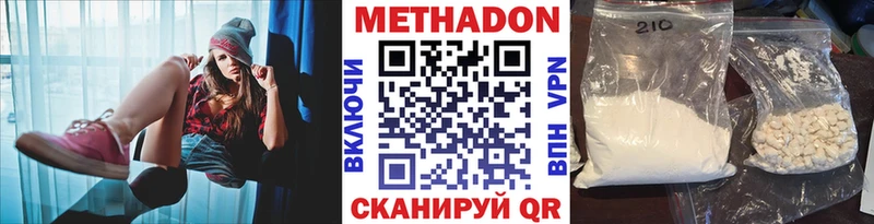 Метадон VHQ  где можно купить наркотик  Саяногорск 