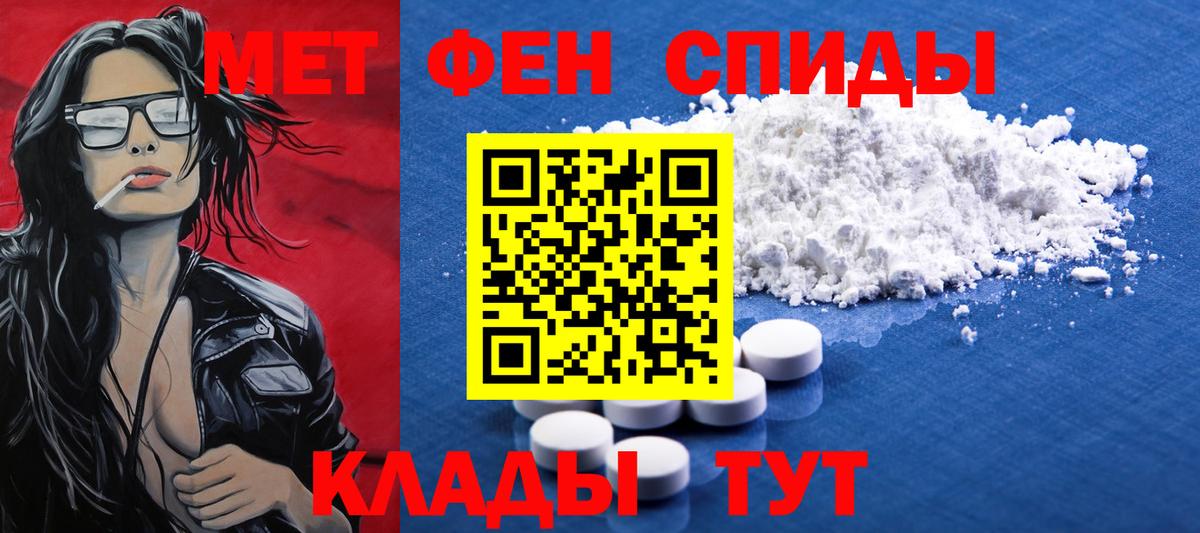 Метамфетамин пудра Саяногорск