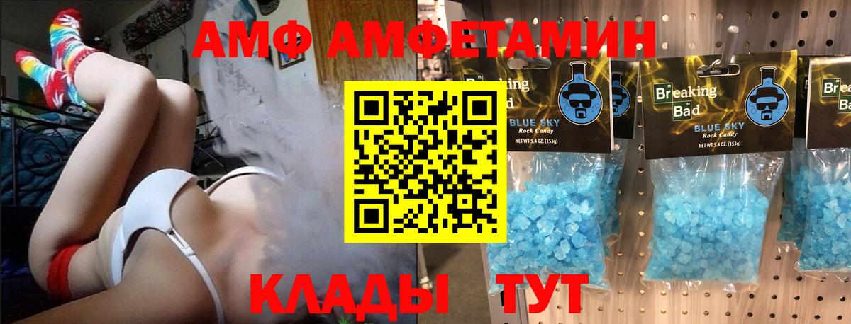 Саяногорск  Метамфетамин пудра  Вход с VPN  Метамфетамин пудра 