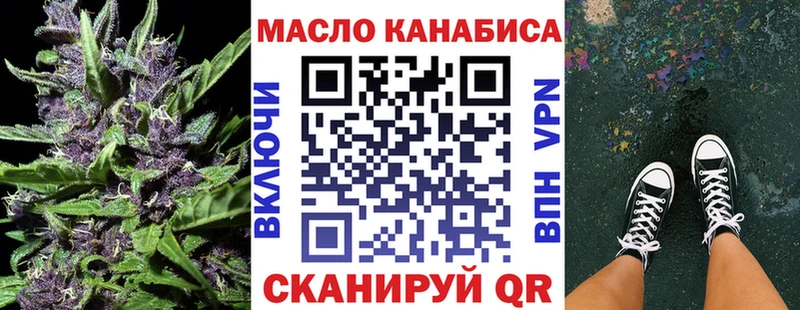 ТГК THC oil  Саяногорск 