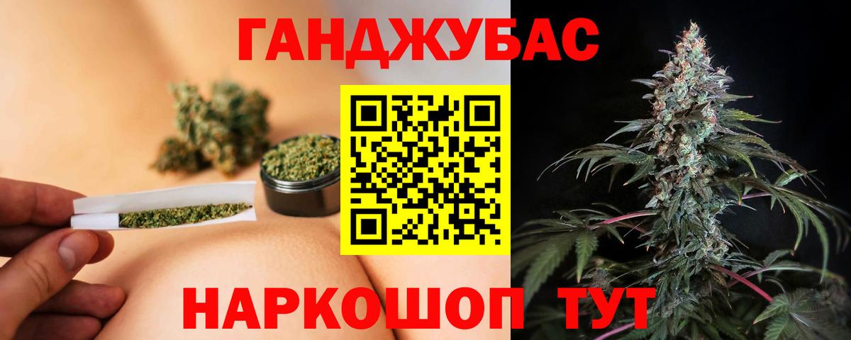 Бошки Шишки SATIVA & INDICA Саяногорск